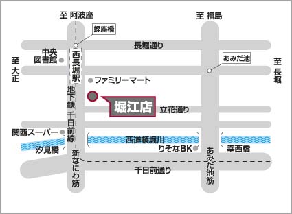 日産大阪販売株式会社 堀江店