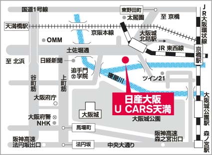 日産大阪販売株式会社 U Cars天満
